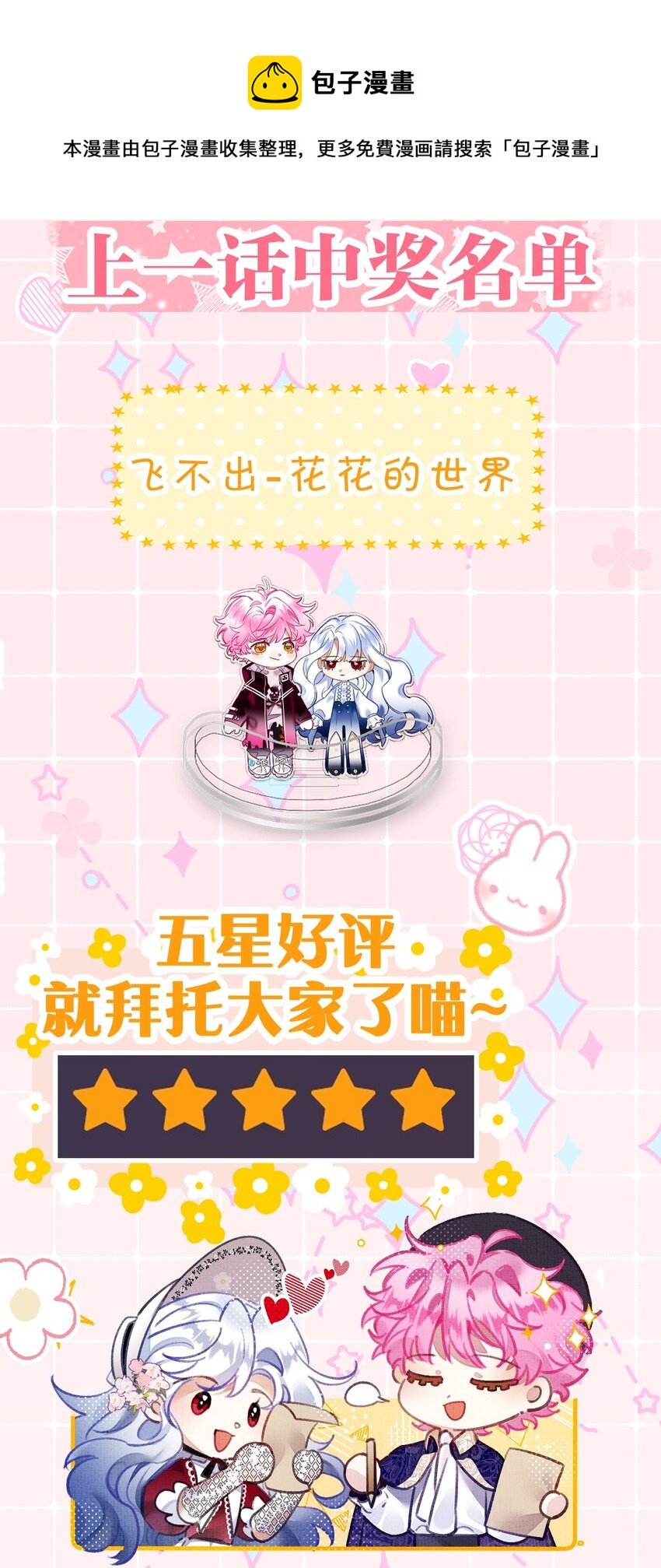 小番外 没想到你是这样的夏翎