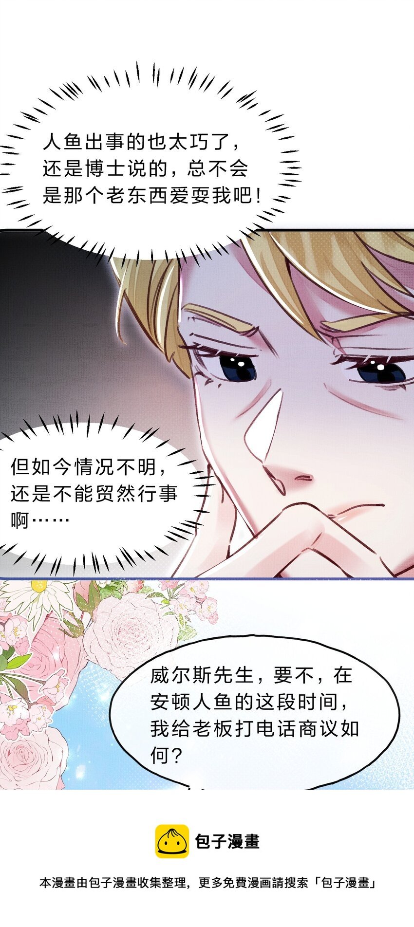 11 拼演技的时候到了
