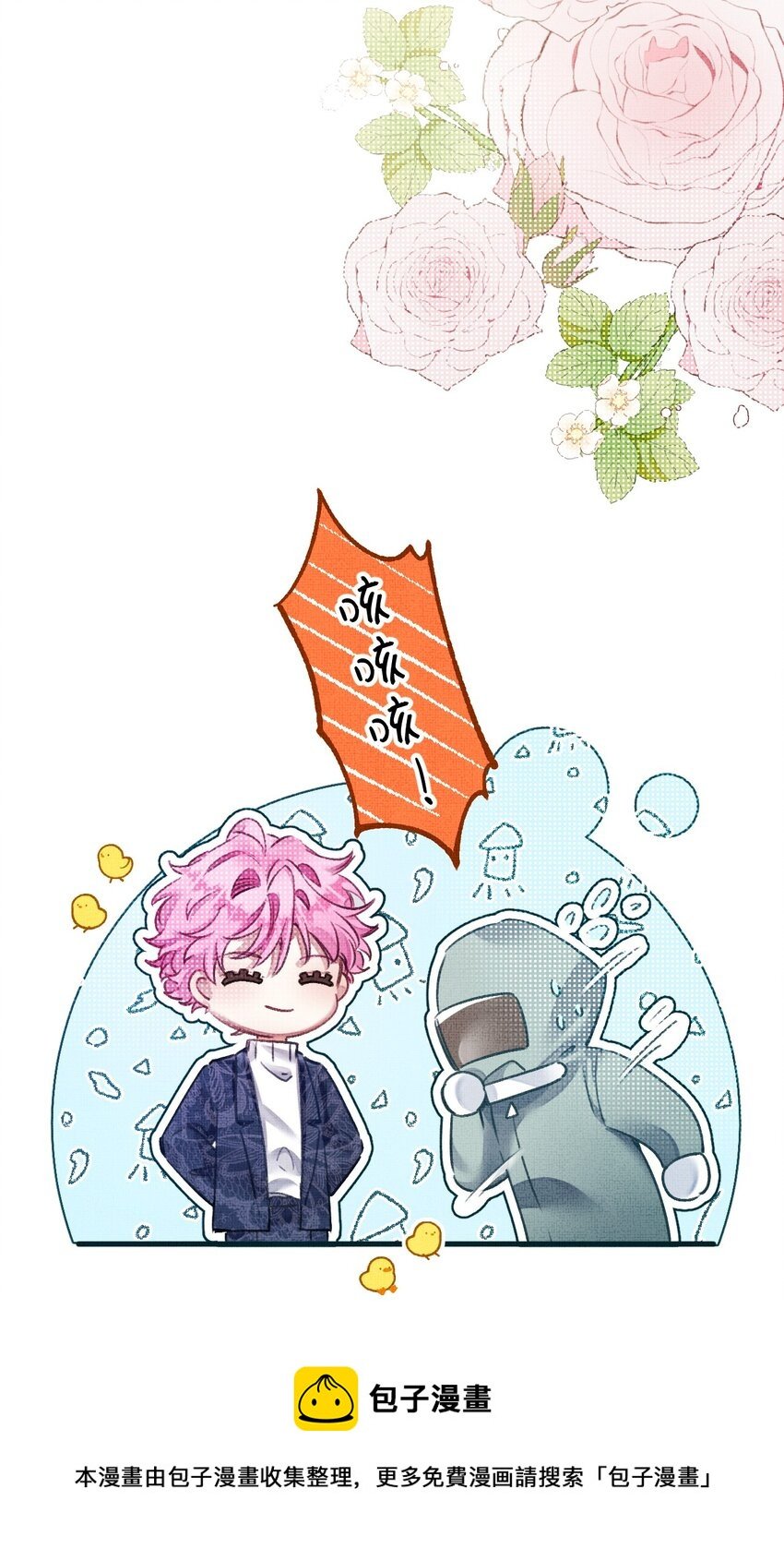 10 不能让夏翎独自面对危险！