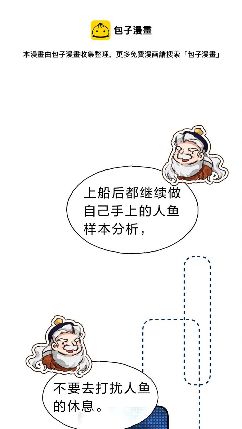 10 不能让夏翎独自面对危险！