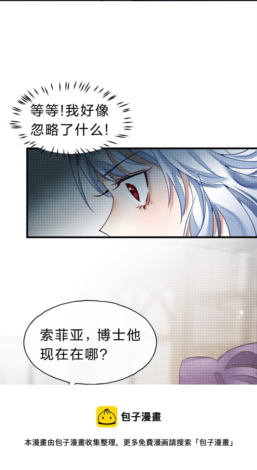 10 不能让夏翎独自面对危险！