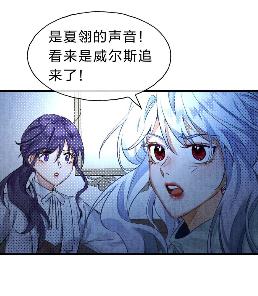 10 不能让夏翎独自面对危险！