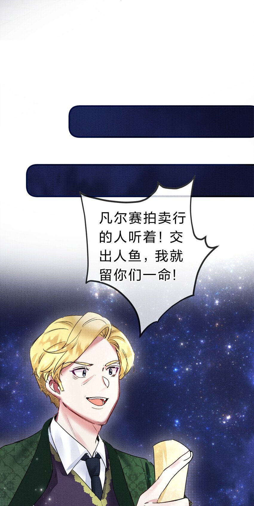 10 不能让夏翎独自面对危险！