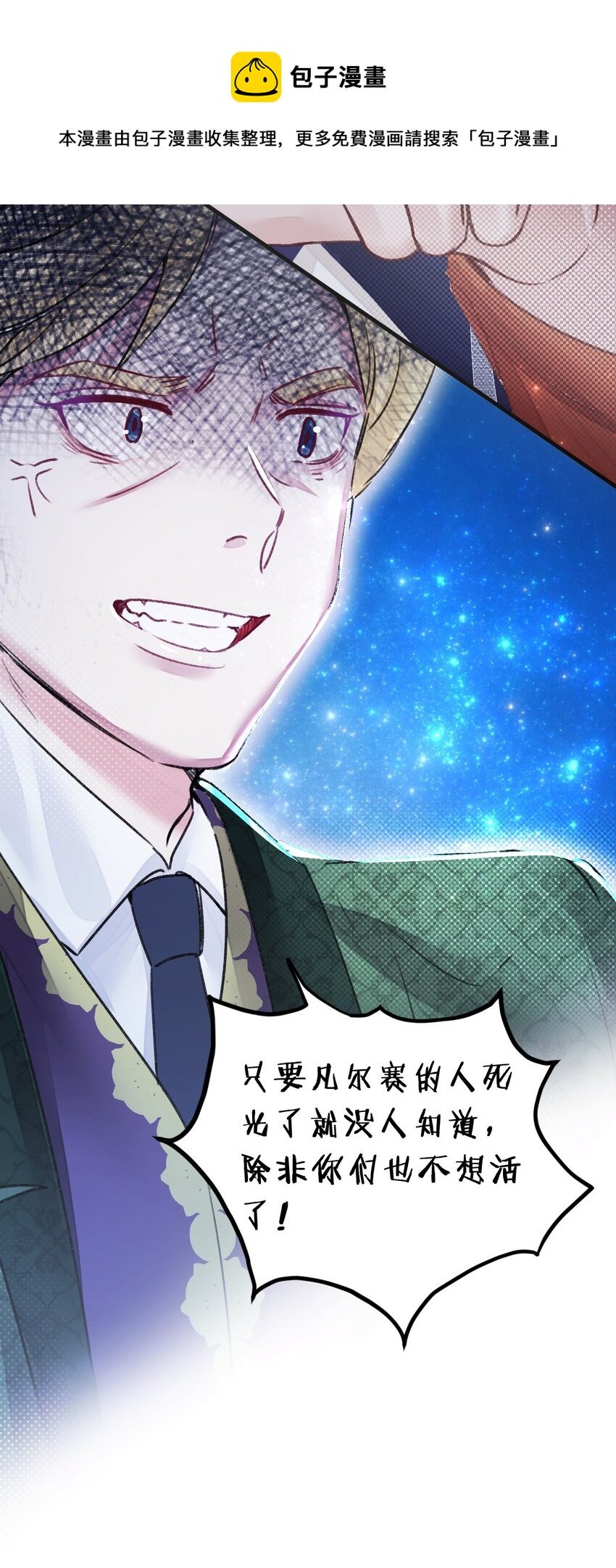 10 不能让夏翎独自面对危险！