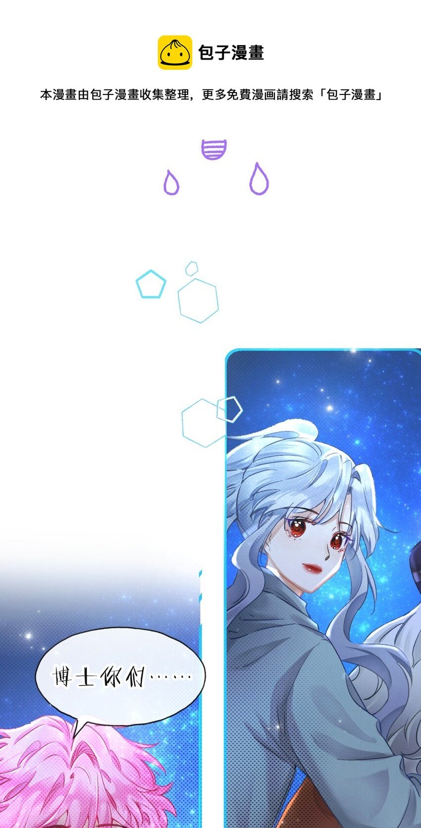 10 不能让夏翎独自面对危险！