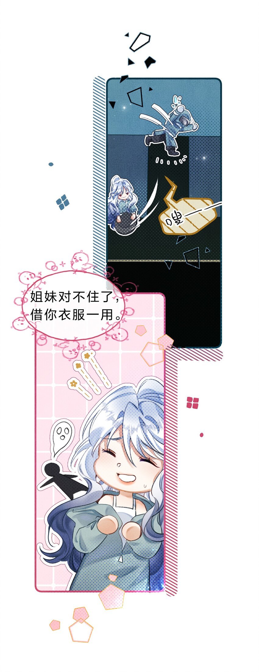 9 甜甜小奶狗，还挺腹黑
