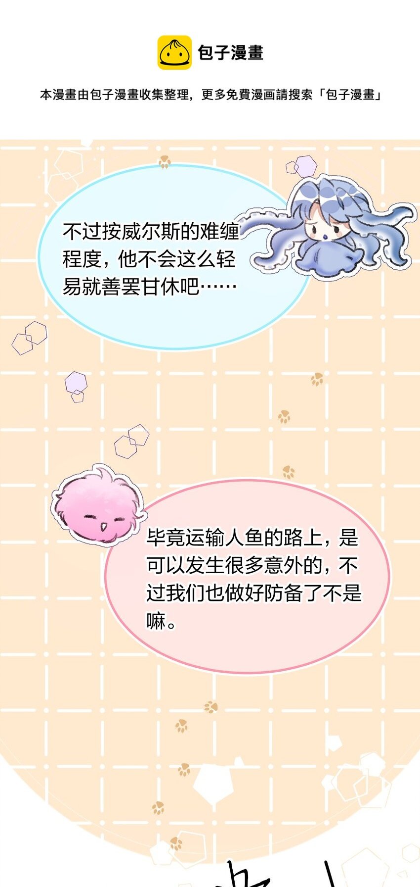 8 不是一个人了，真好
