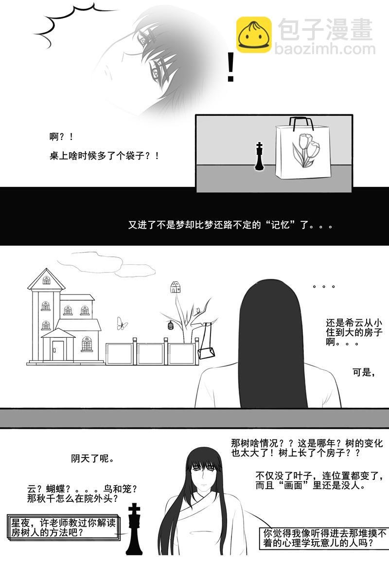 金色的郁金香，没有结果的爱