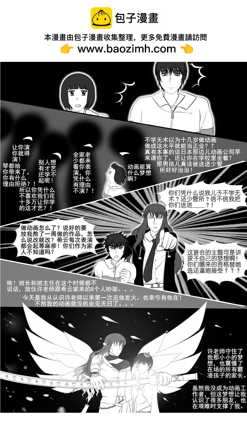 金色的郁金香，没有结果的爱