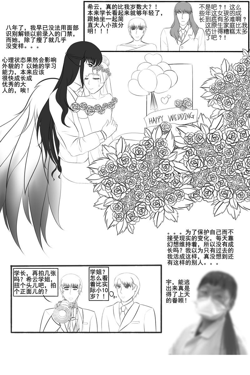 金色的郁金香，没有结果的爱