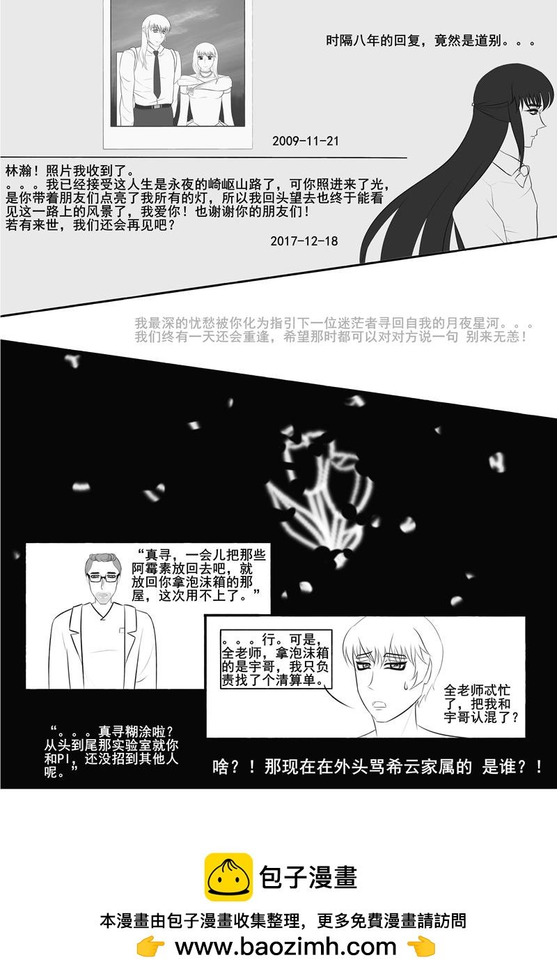 金色的郁金香，没有结果的爱