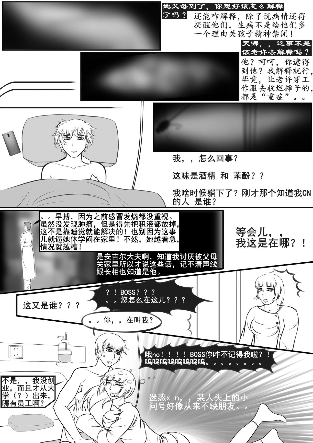 旧识？那段记忆还要翻出来看吗？？