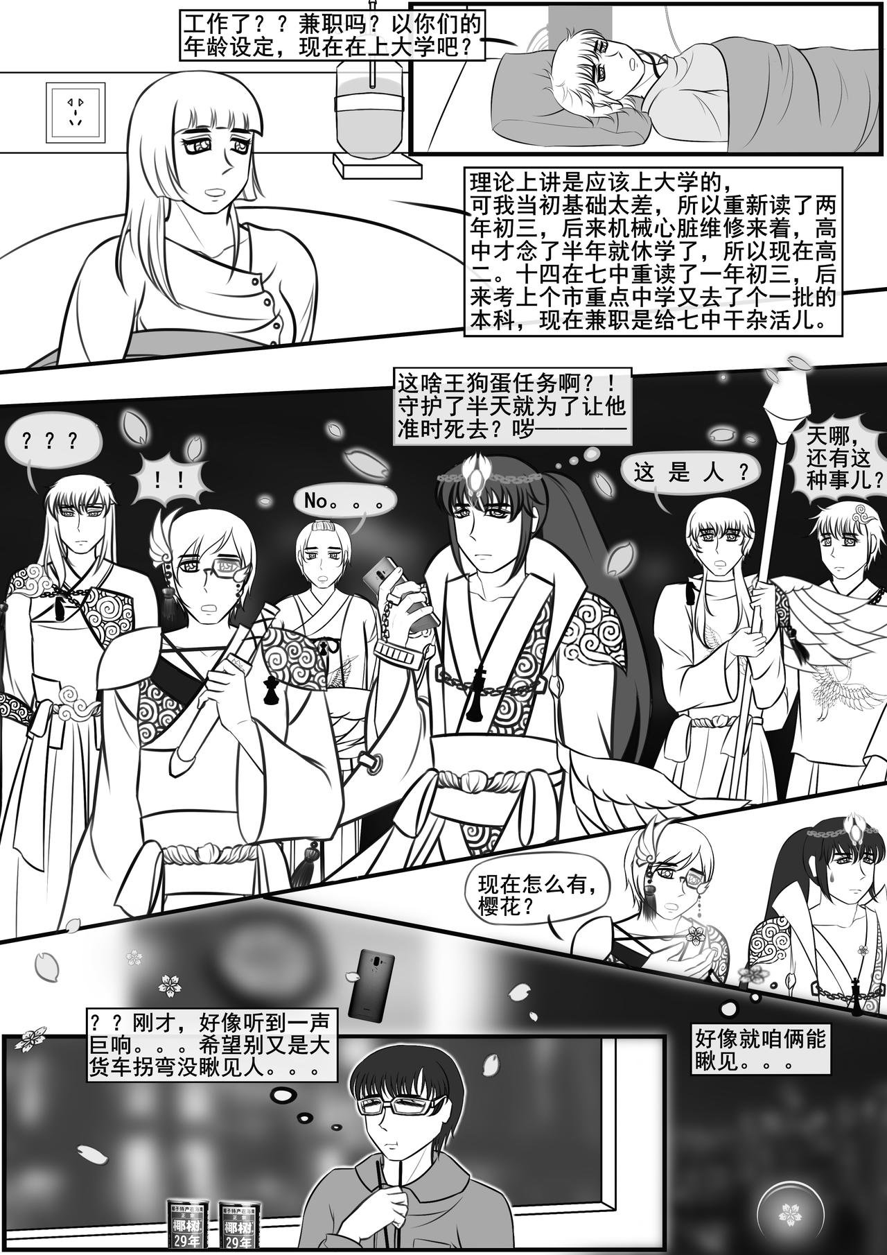 旧识？那段记忆还要翻出来看吗？？