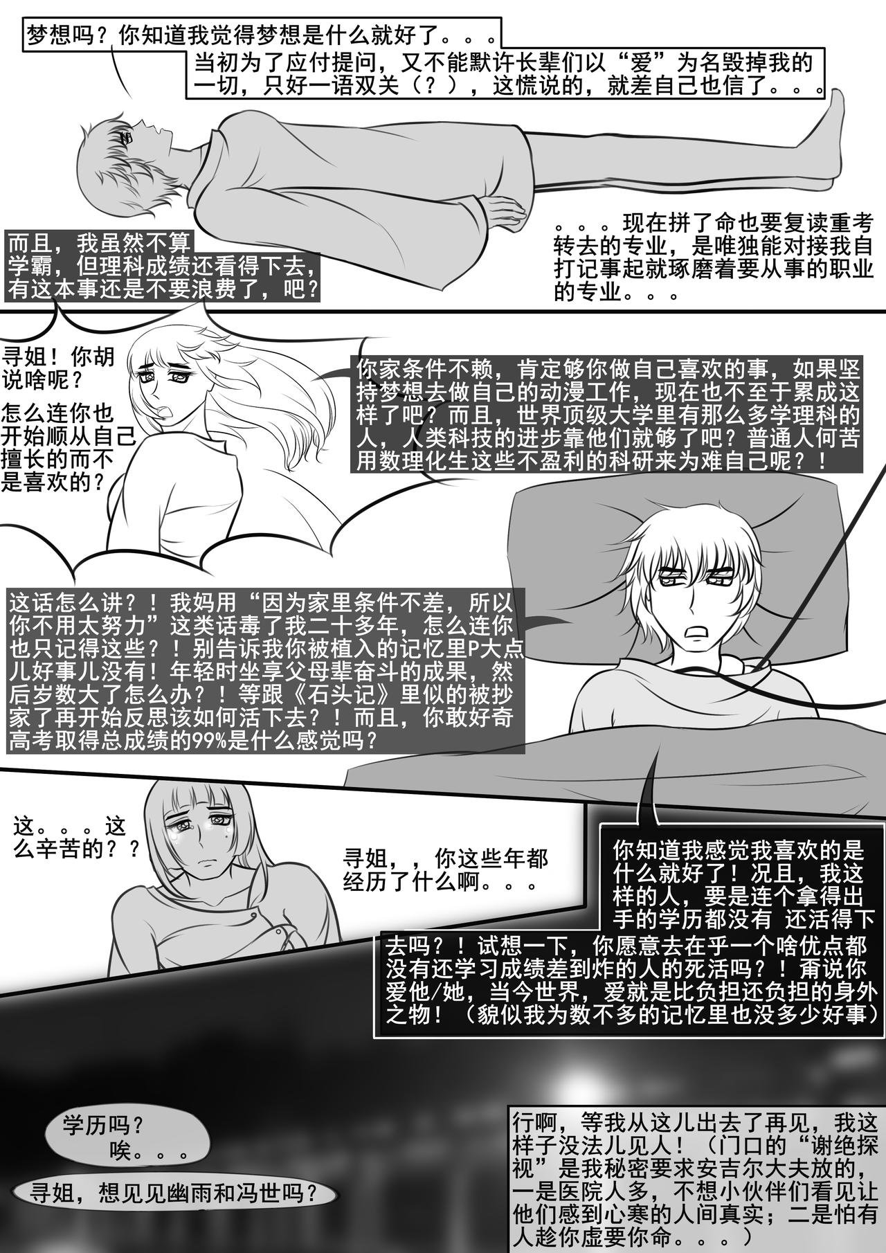 旧识？那段记忆还要翻出来看吗？？