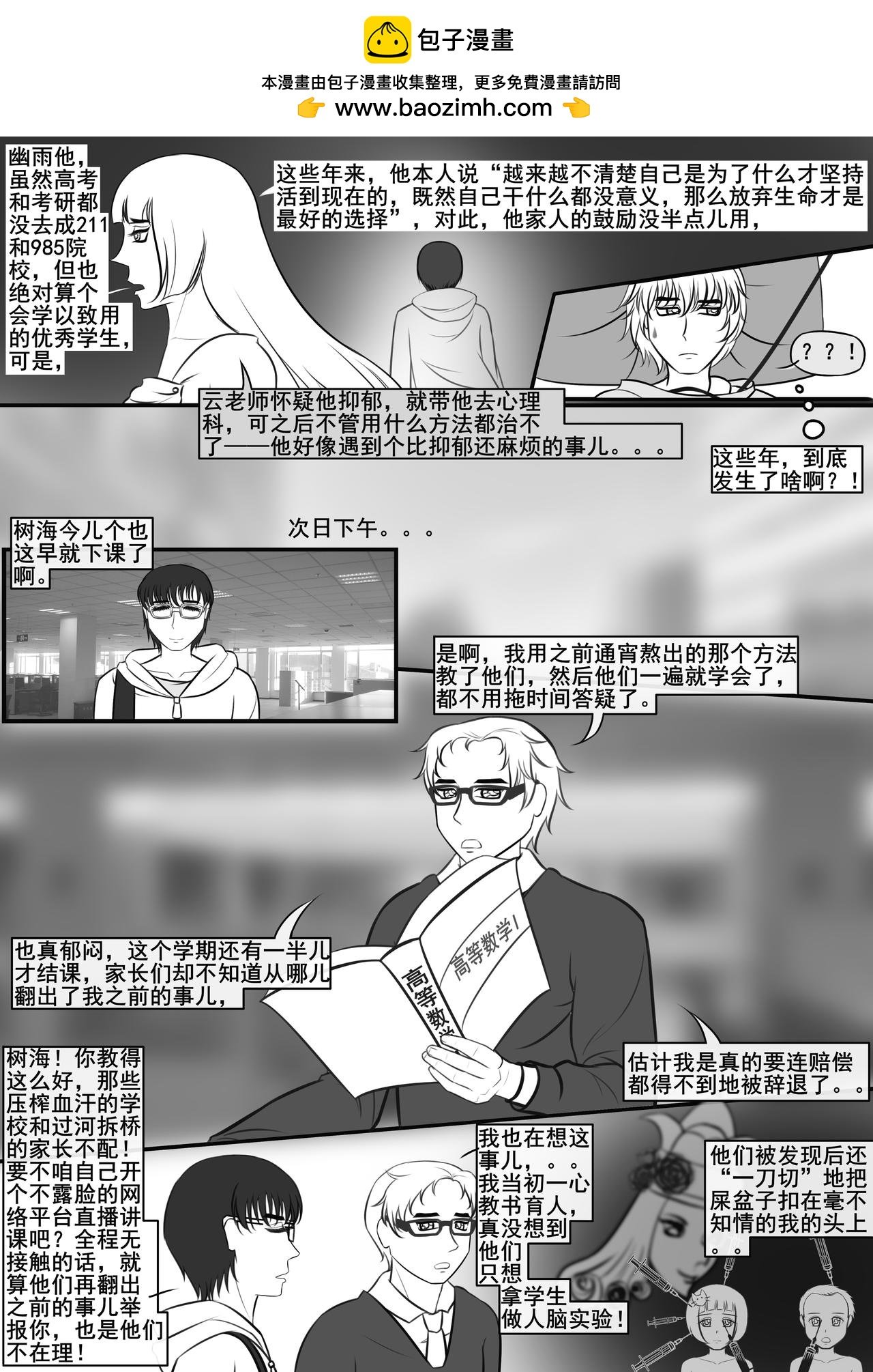 旧识？那段记忆还要翻出来看吗？？