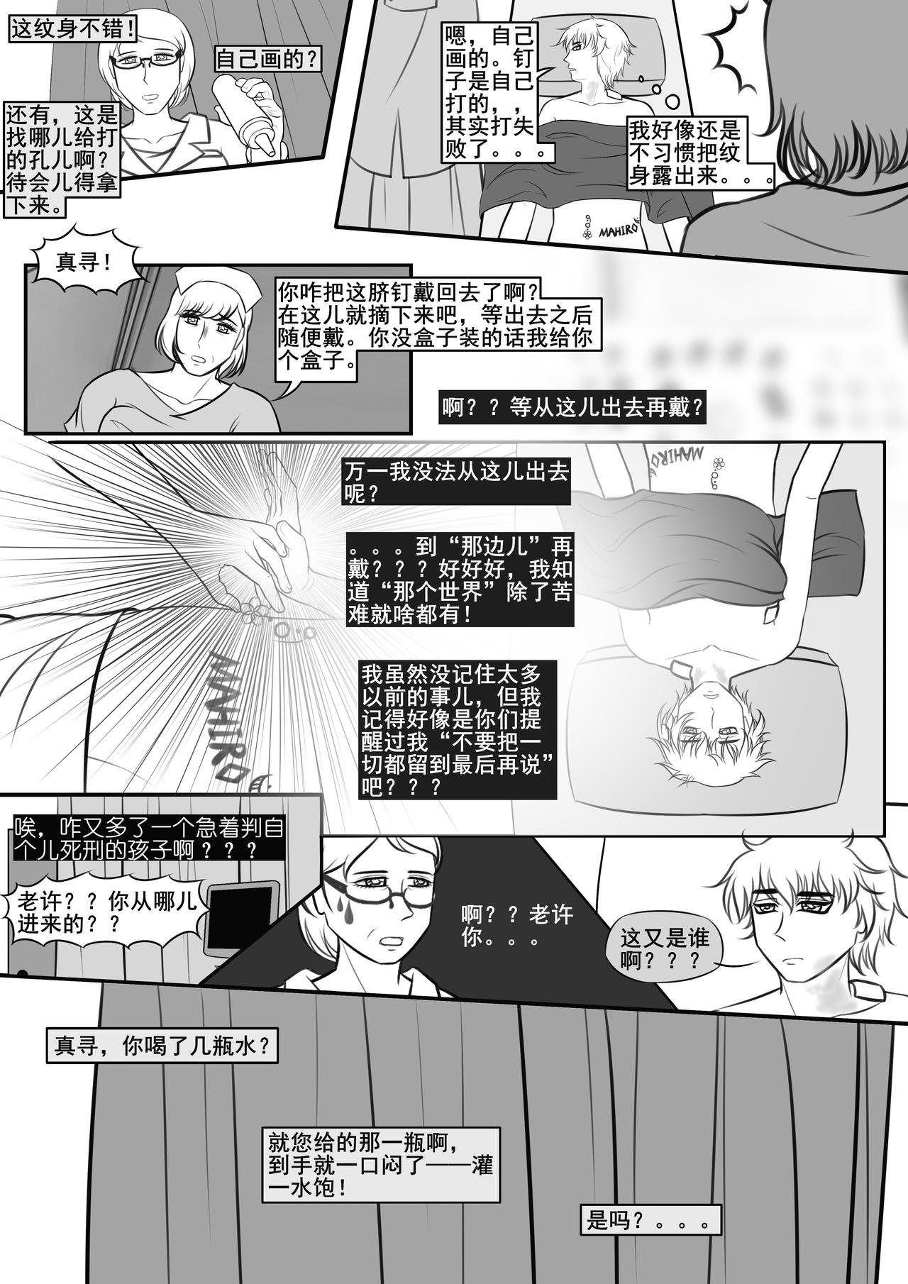 旧识？那段记忆还要翻出来看吗？？