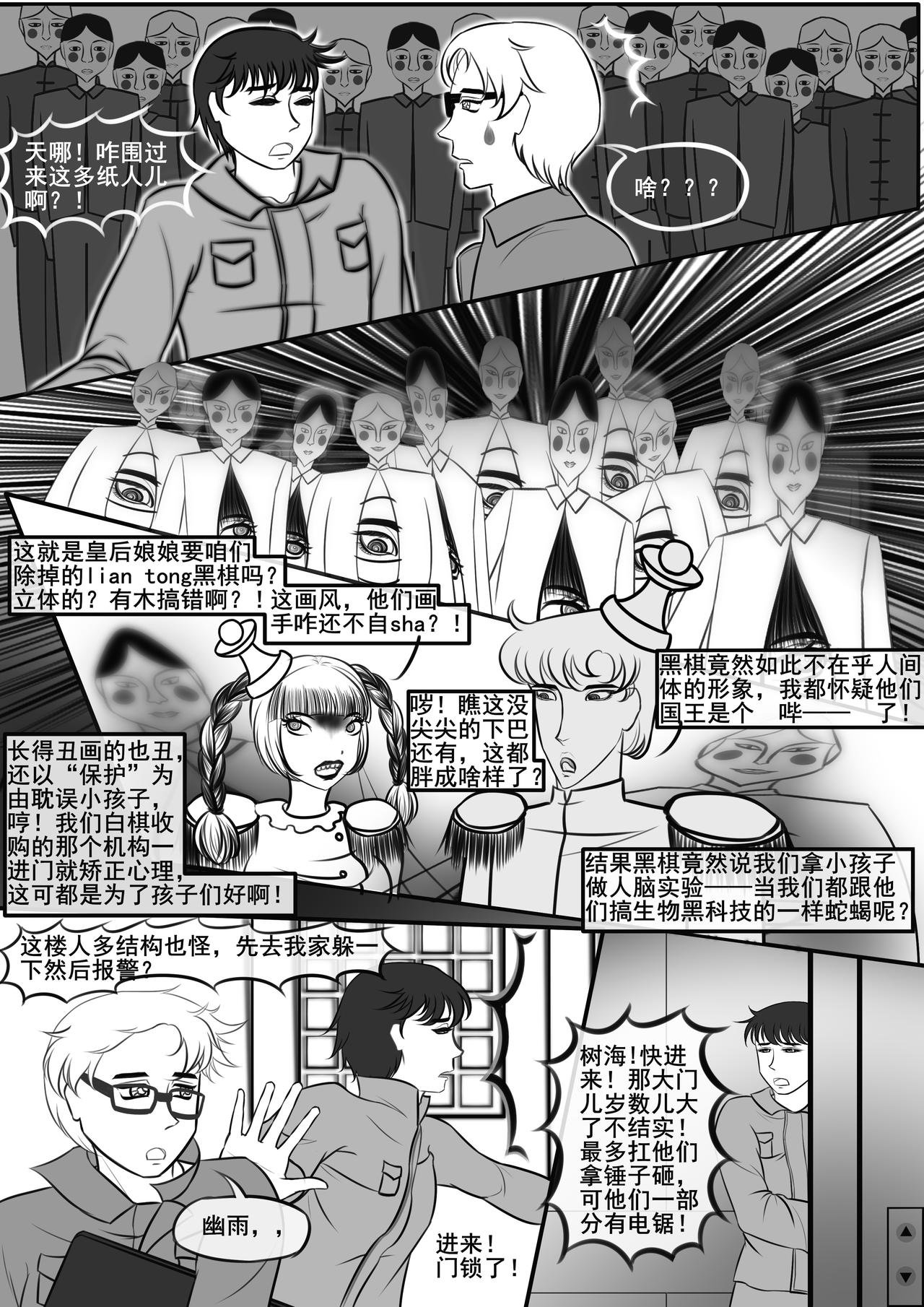 旧识？那段记忆还要翻出来看吗？？