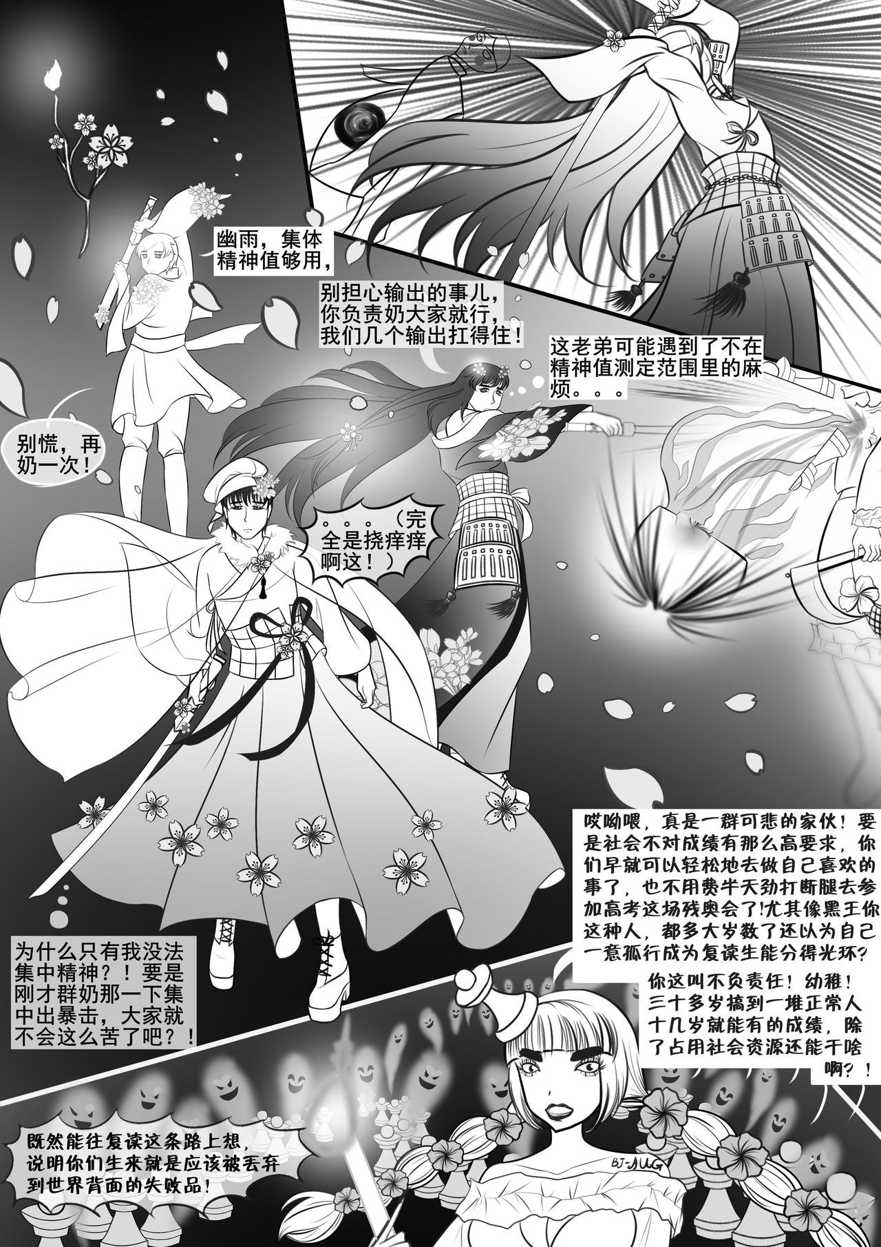 旧识？那段记忆还要翻出来看吗？？
