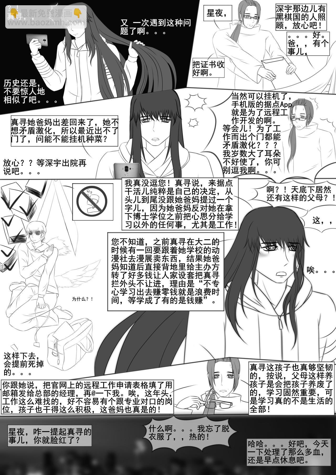 听话？我不是寄生虫的宿主！
