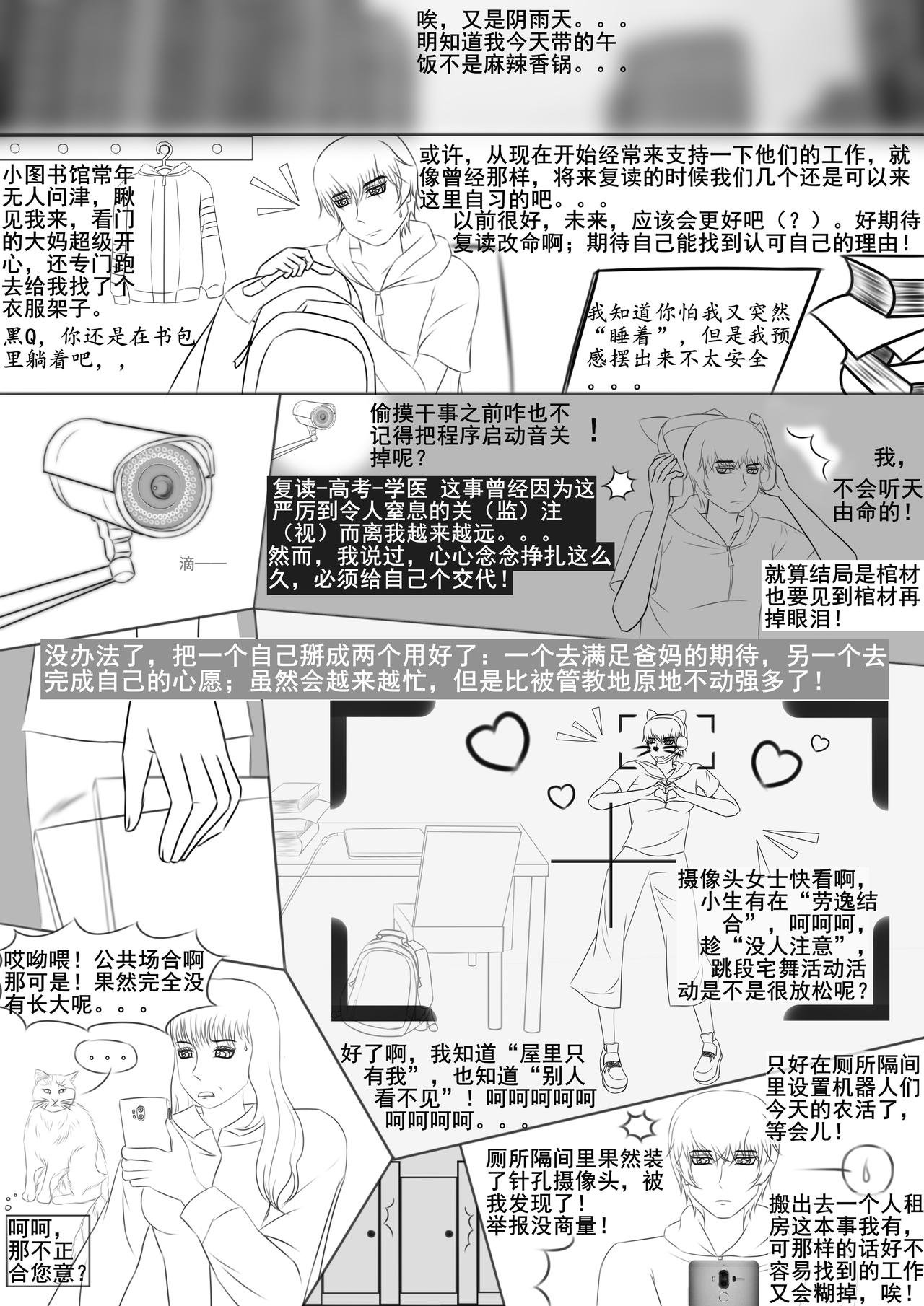 听话？我不是寄生虫的宿主！