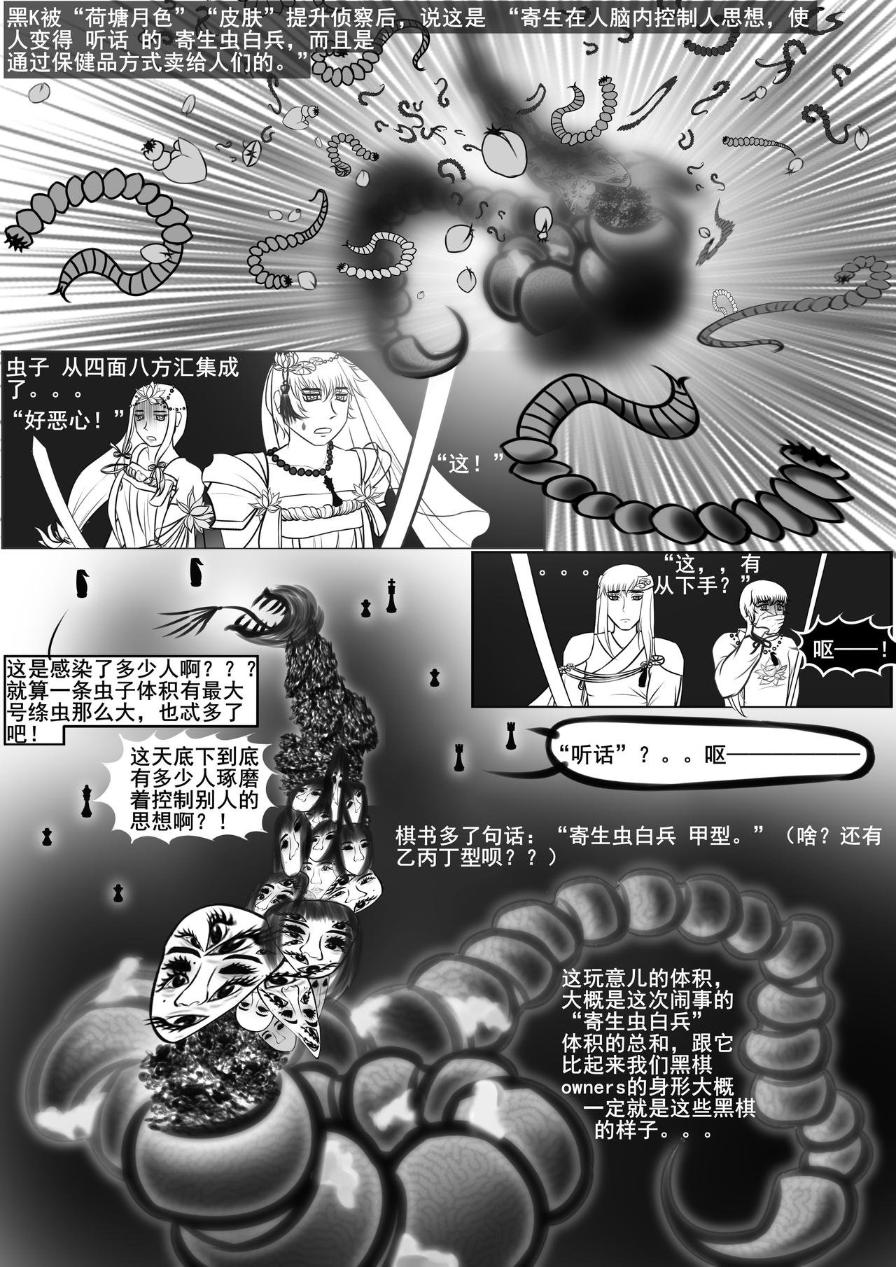 听话？我不是寄生虫的宿主！