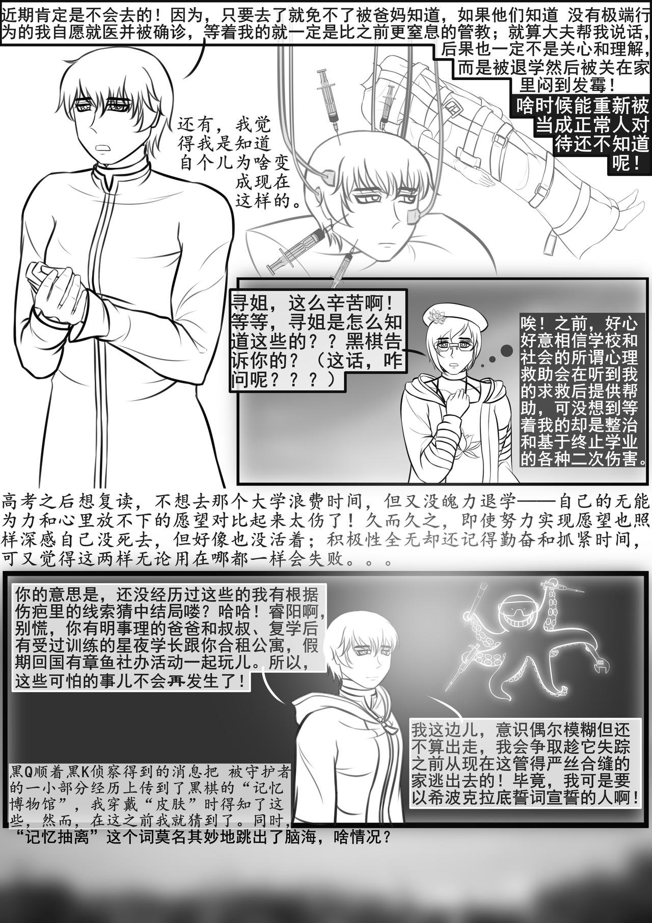 听话？我不是寄生虫的宿主！