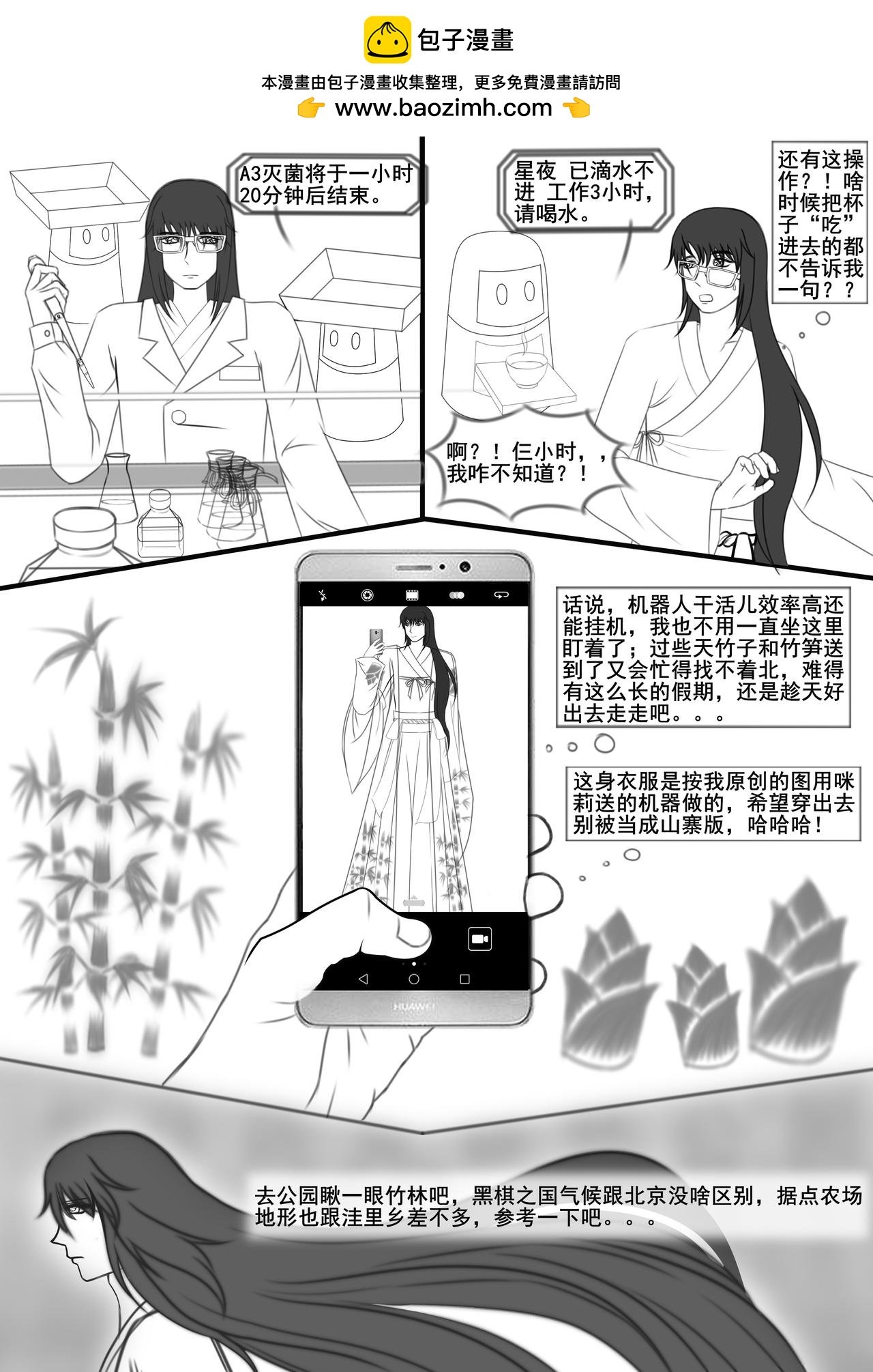 好想回到那片竹林