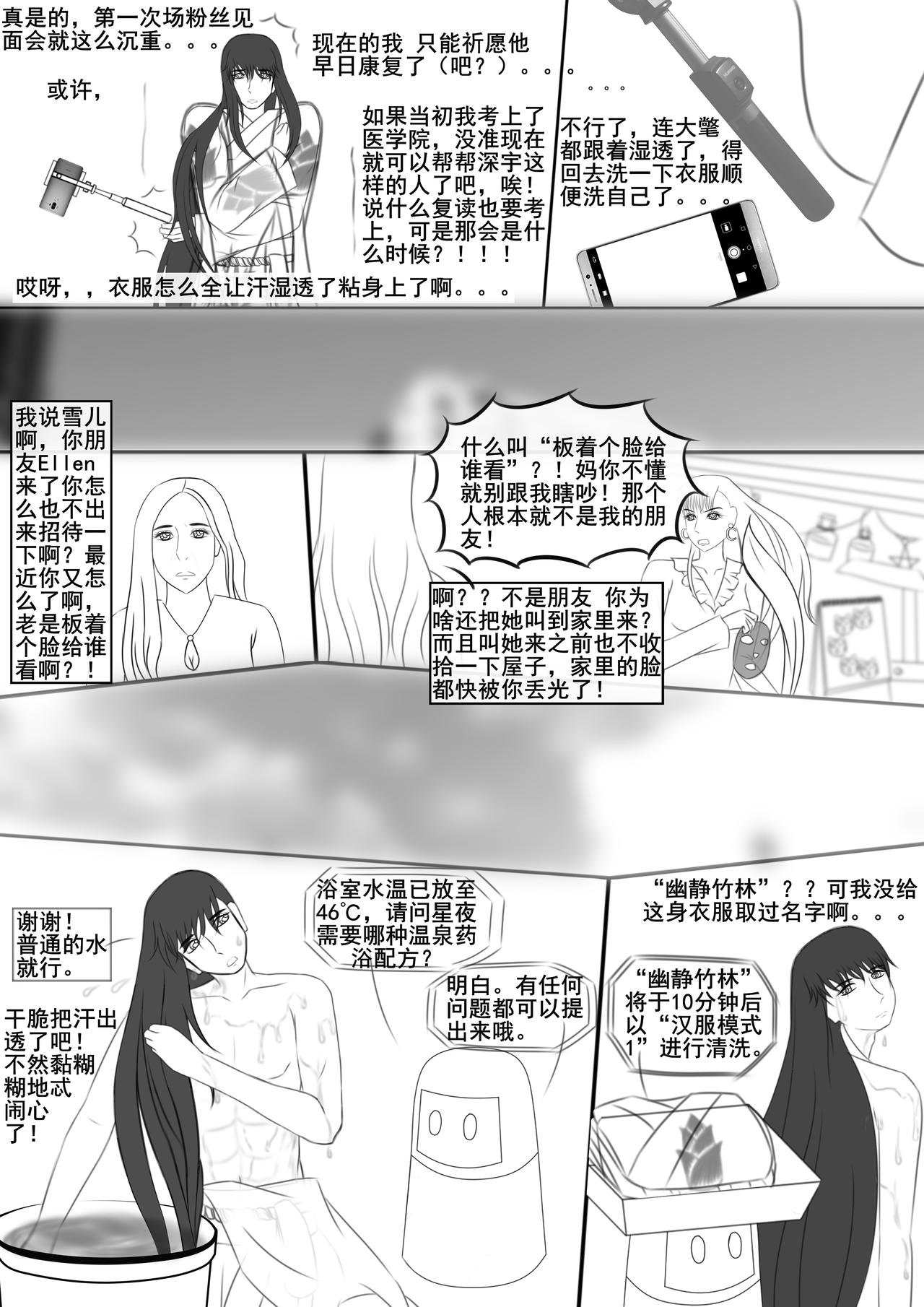 好想回到那片竹林