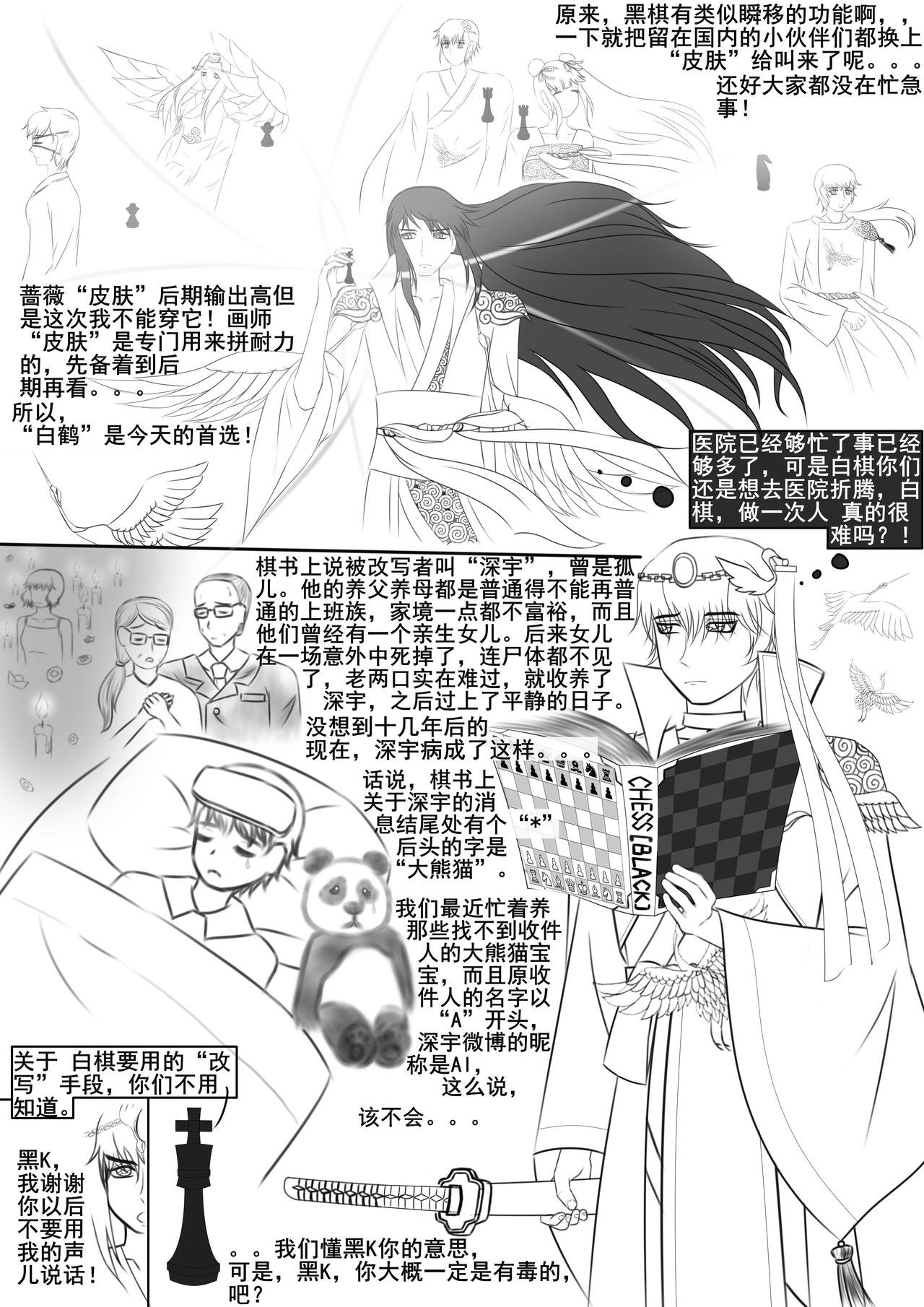 好想回到那片竹林