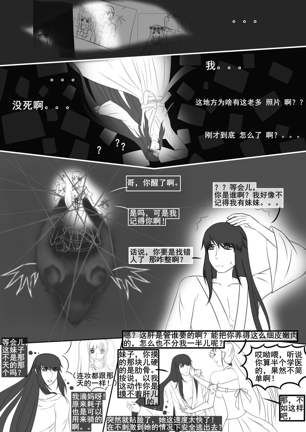 好想回到那片竹林