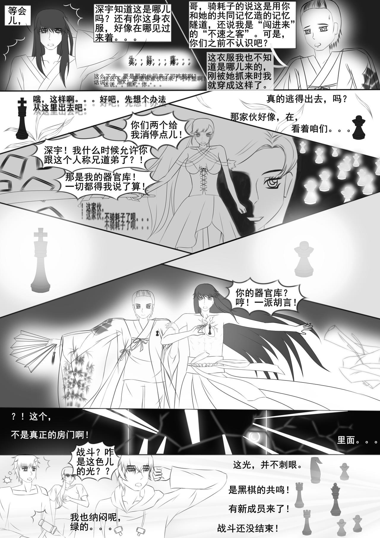 好想回到那片竹林