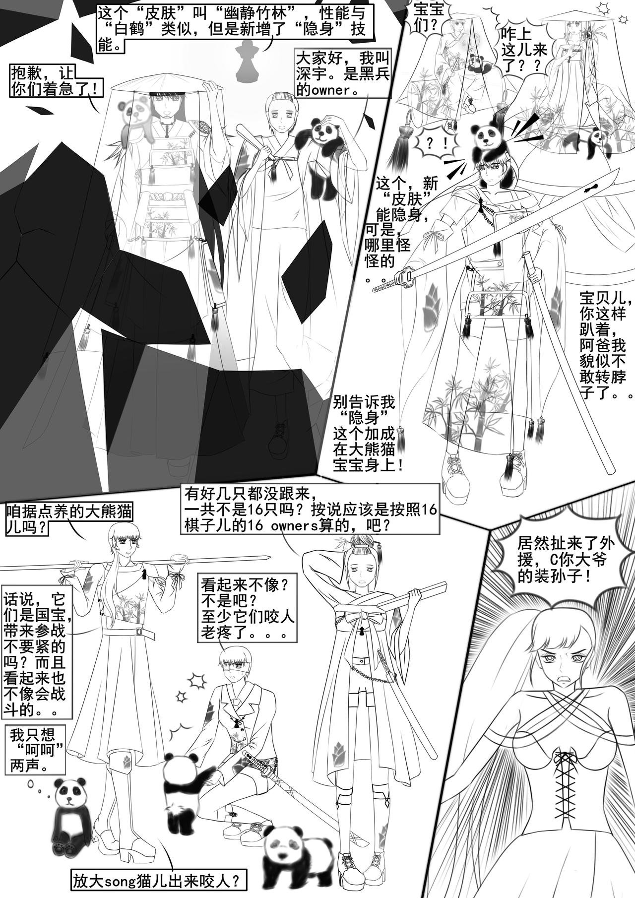 好想回到那片竹林