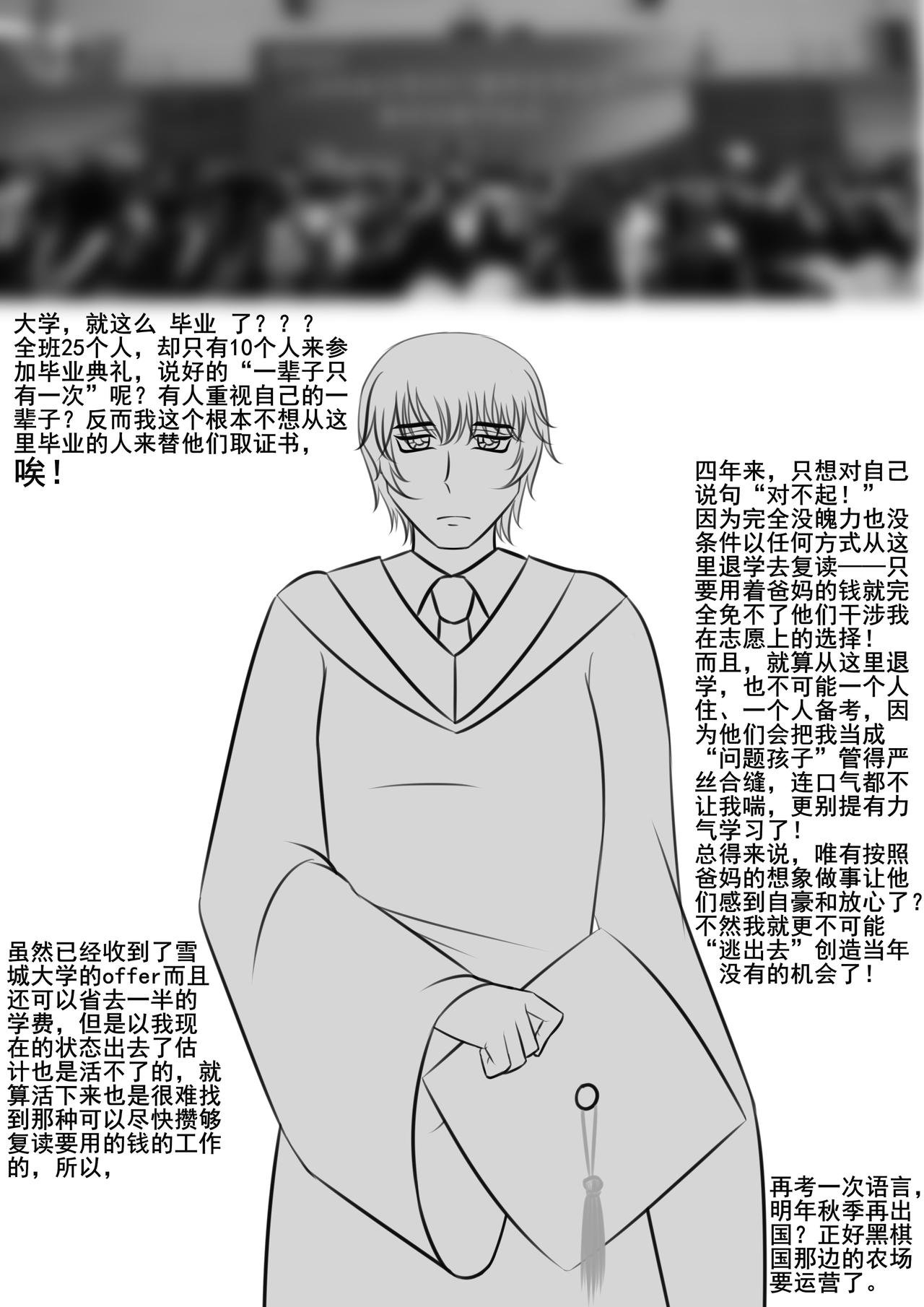 回校，重拾往昔？？