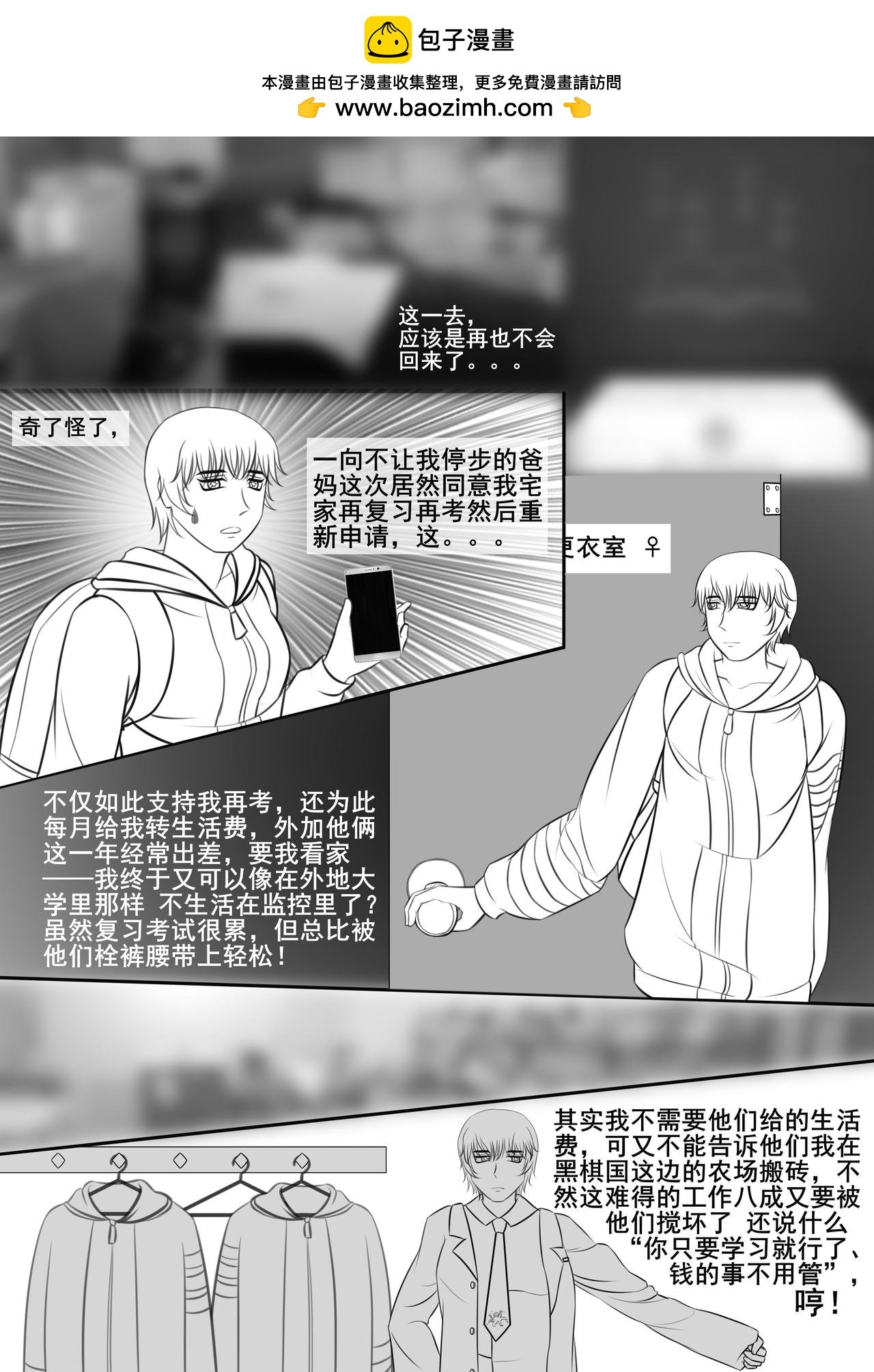 回校，重拾往昔？？
