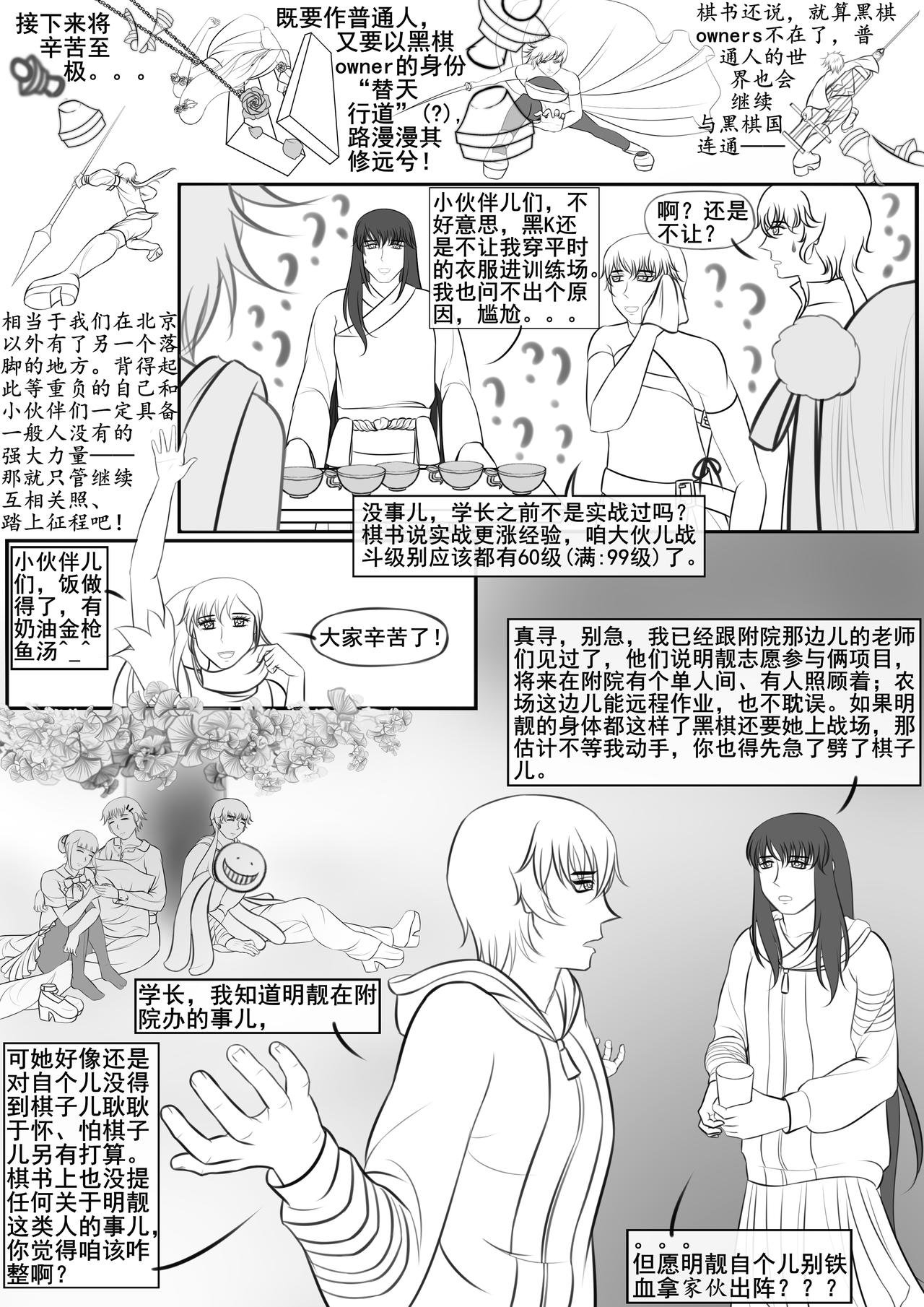 回校，重拾往昔？？