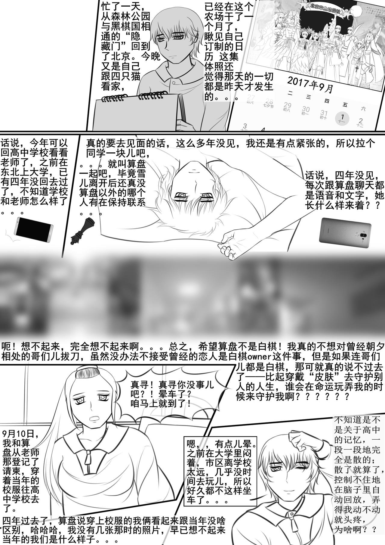 回校，重拾往昔？？