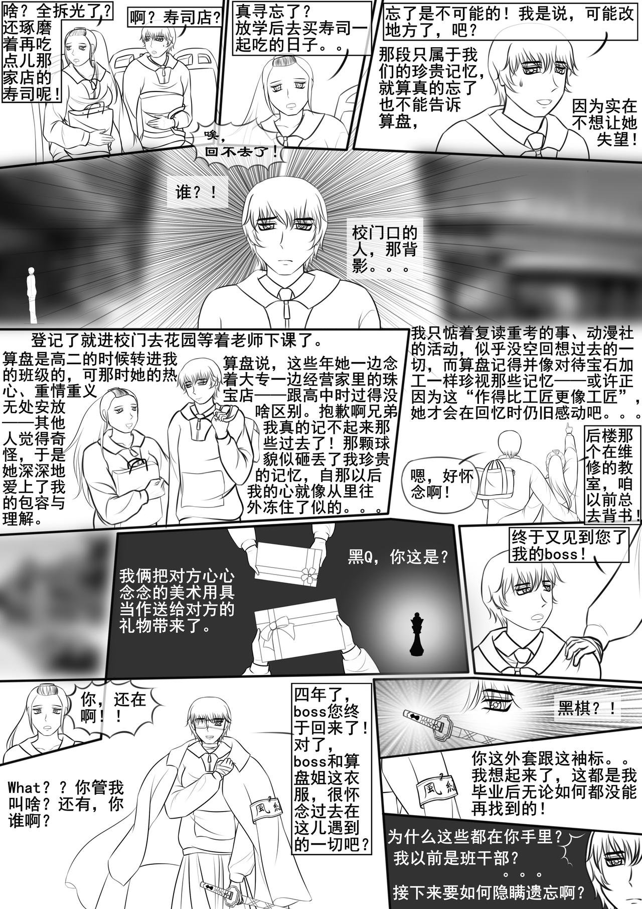回校，重拾往昔？？