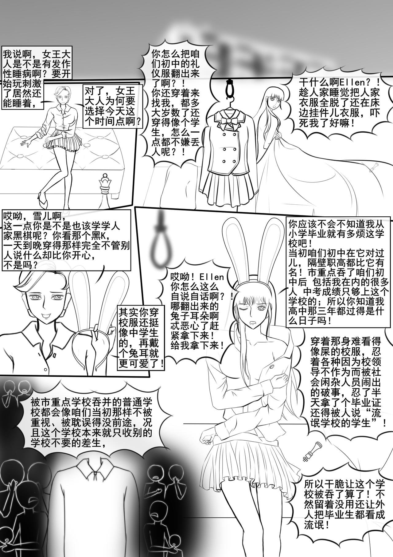 回校，重拾往昔？？