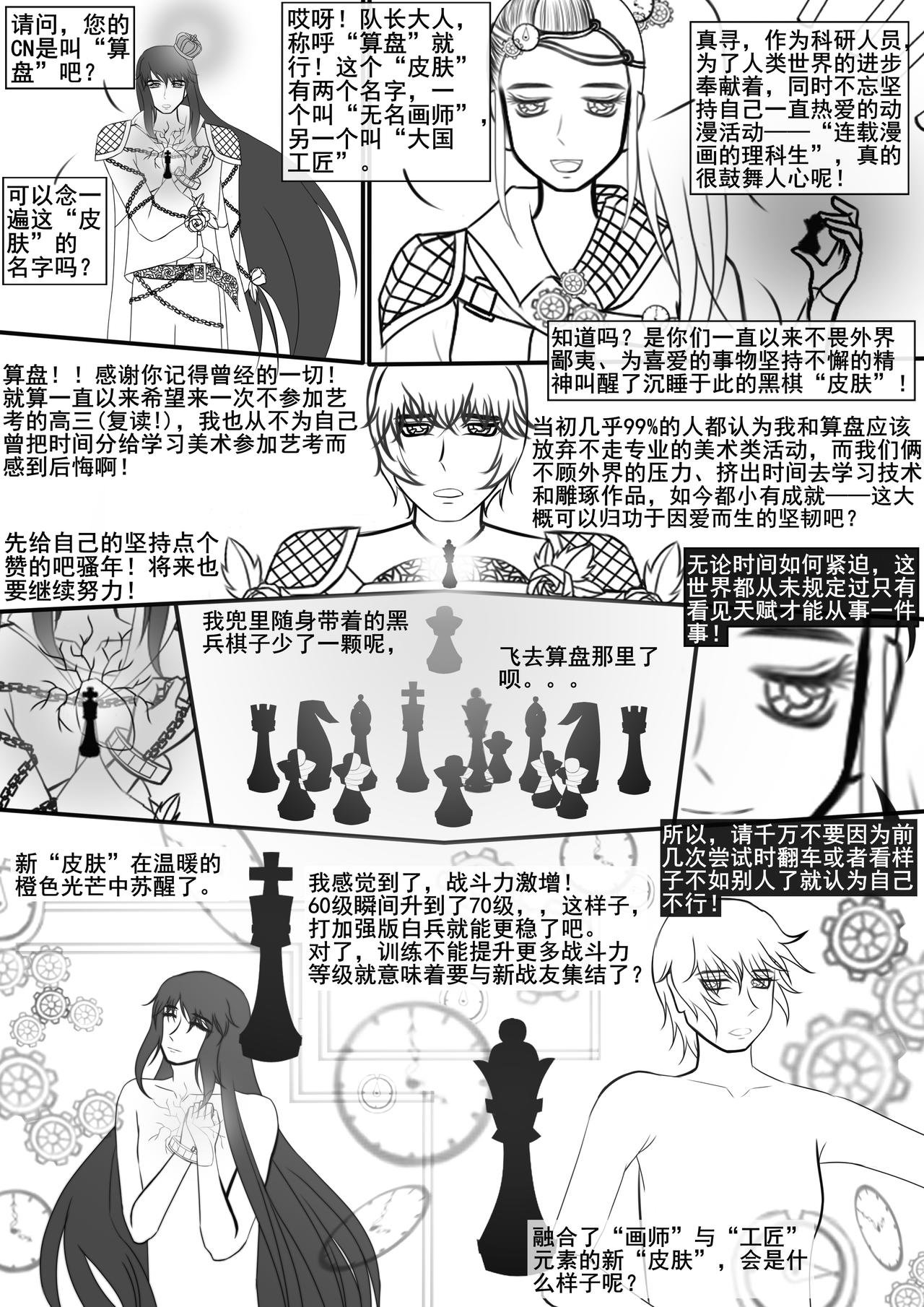回校，重拾往昔？？