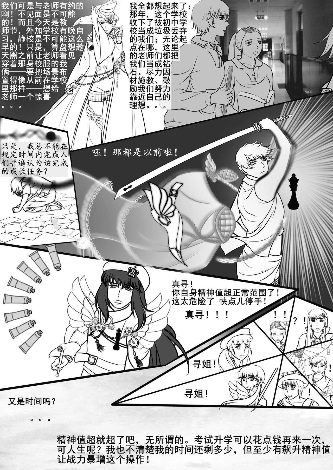 回校，重拾往昔？？
