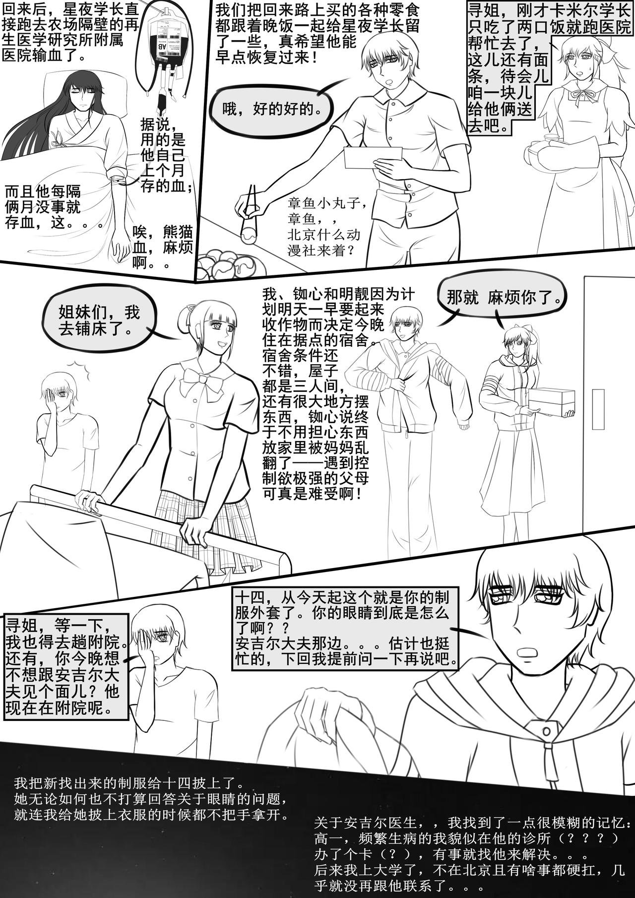 回校，重拾往昔？？