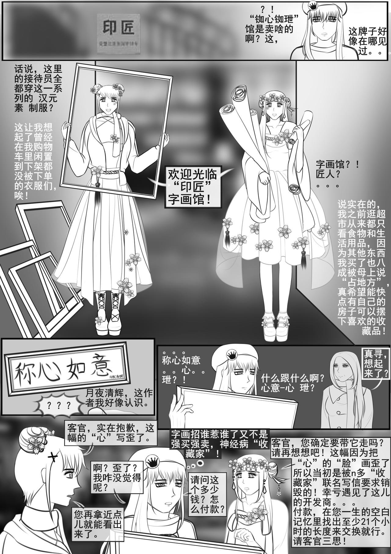 抗命吧，骚年！！！