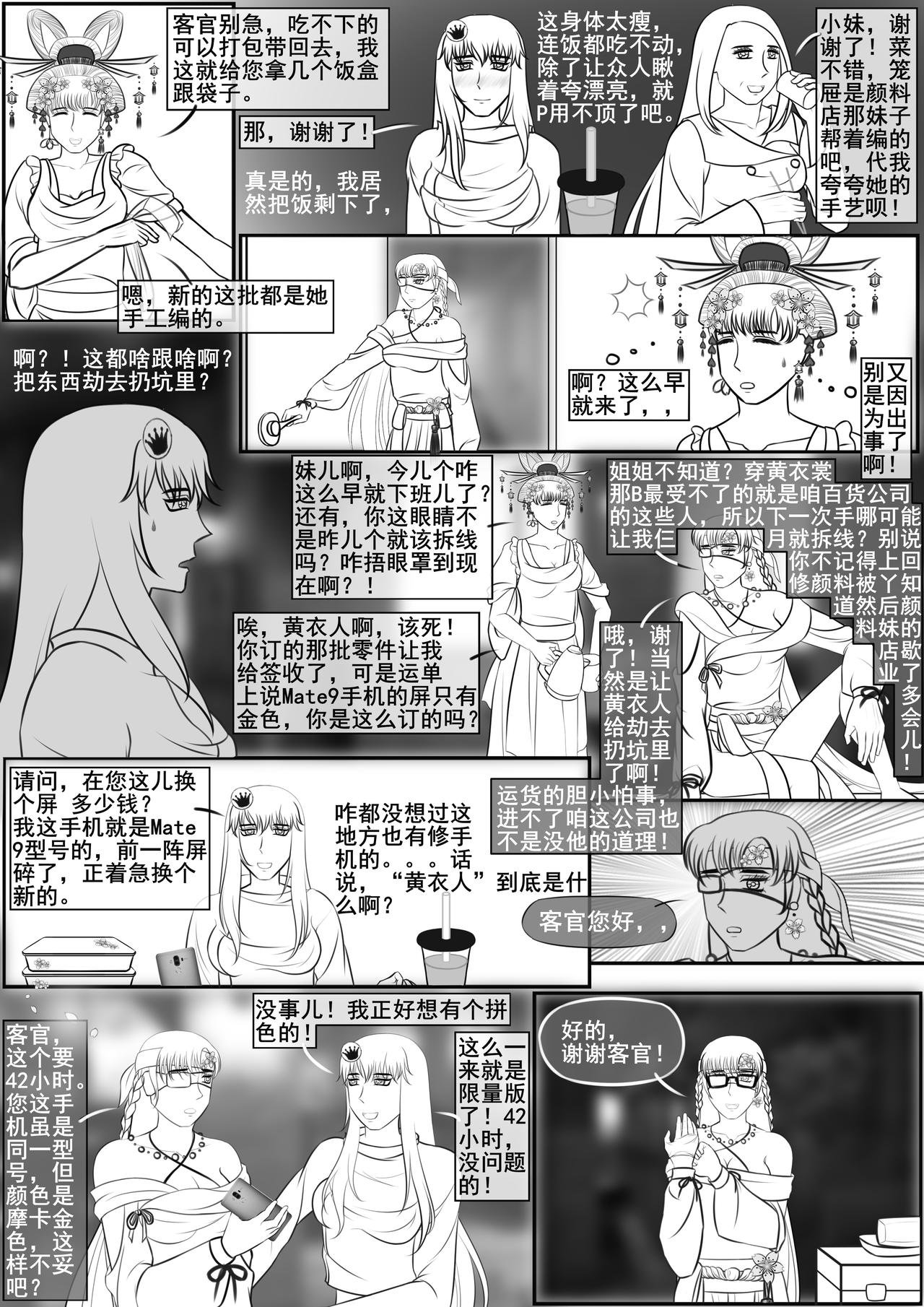 抗命吧，骚年！！！
