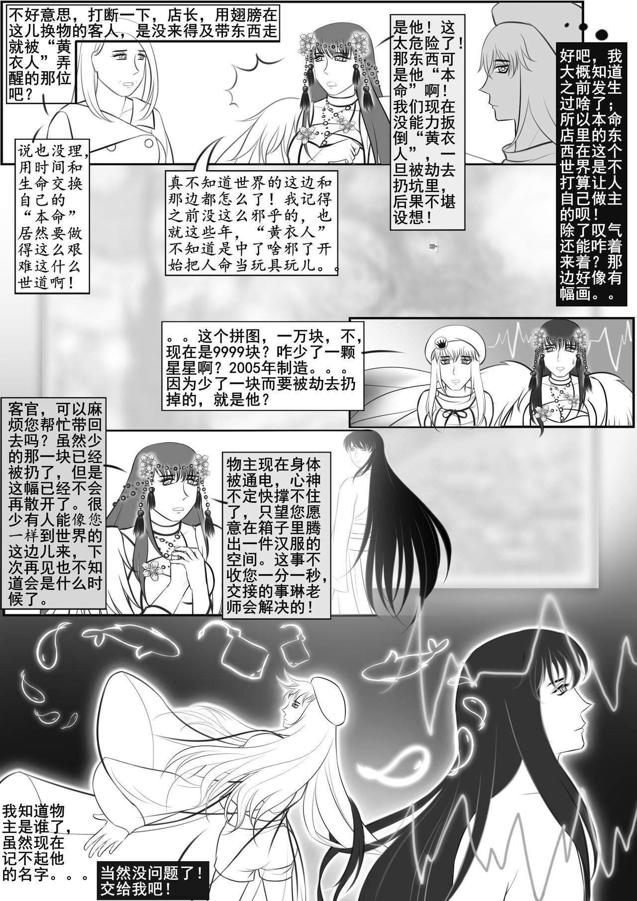 抗命吧，骚年！！！