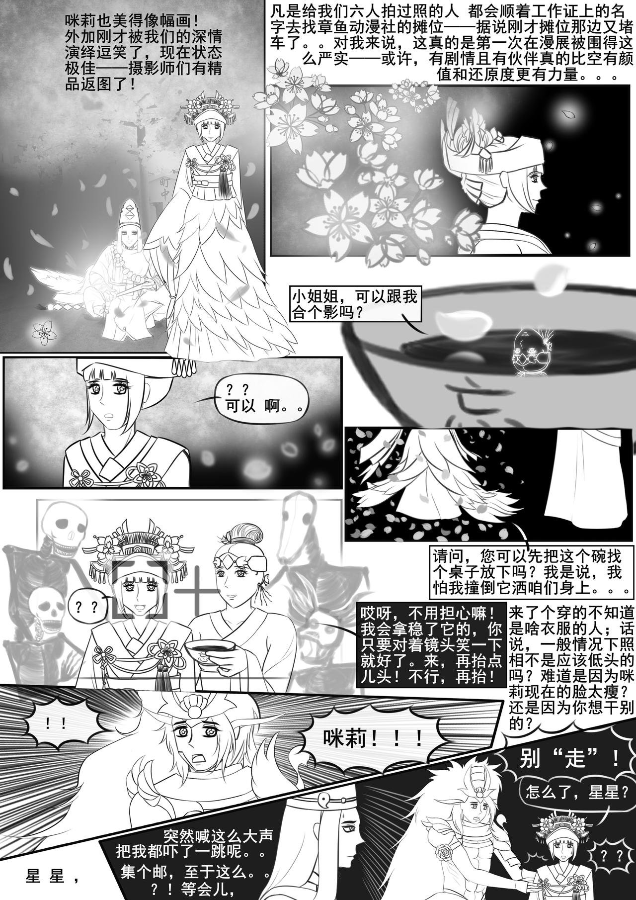 岁月静好，因你我一起负重前行！