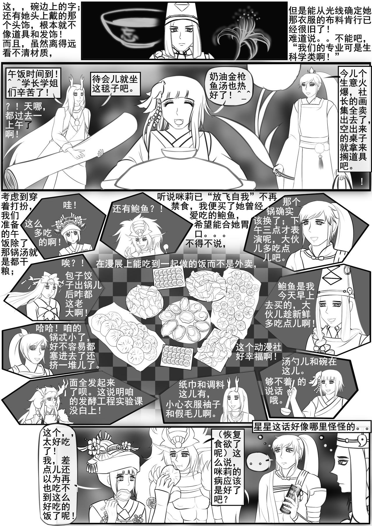 岁月静好，因你我一起负重前行！