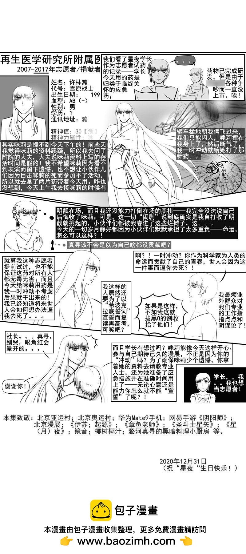 岁月静好，因你我一起负重前行！