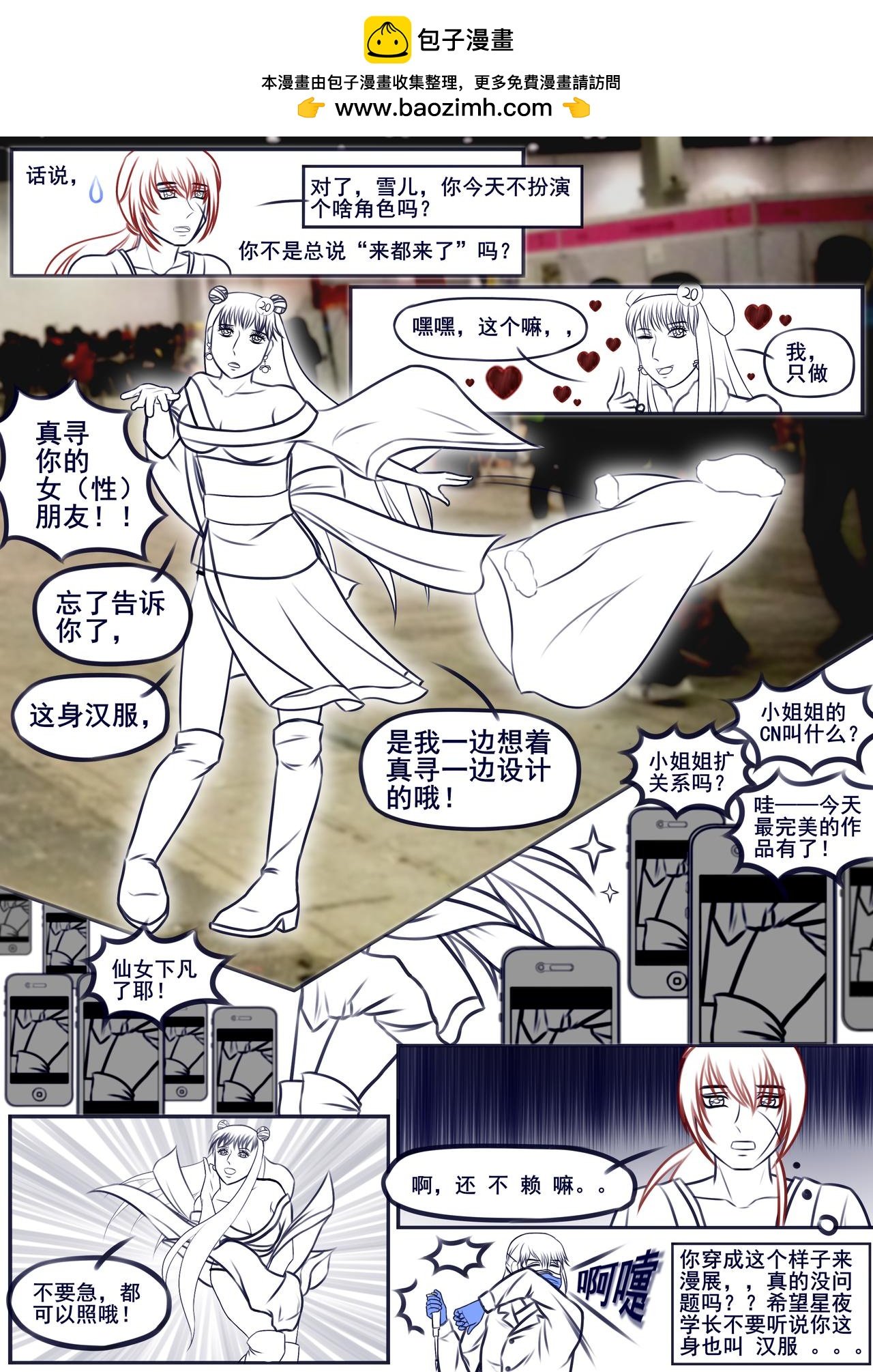 相遇