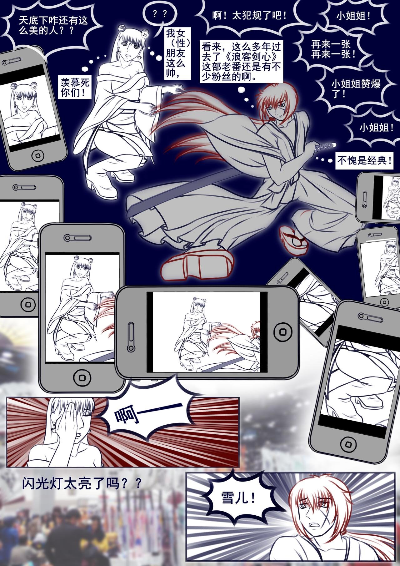 相遇