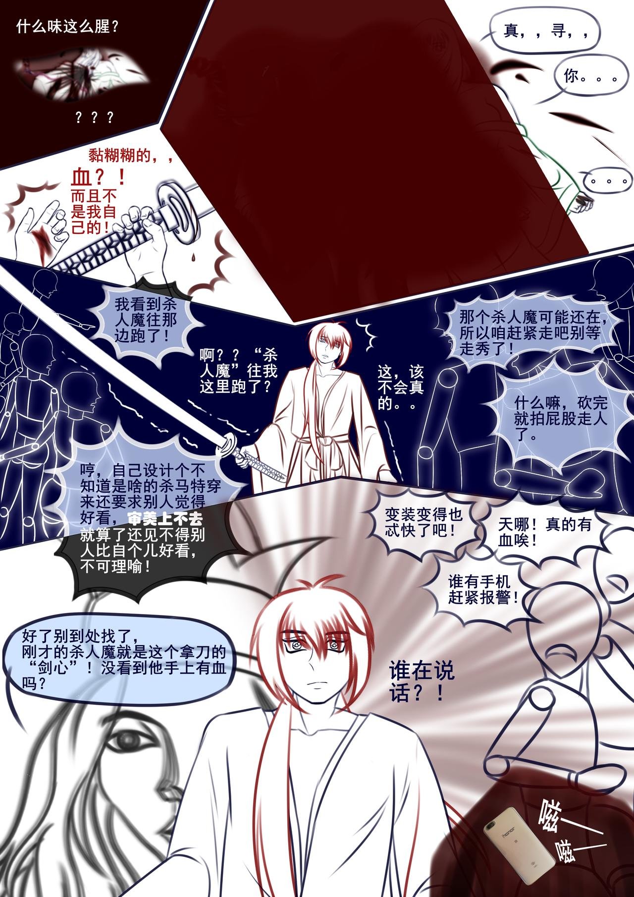 相遇